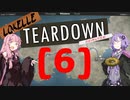 破壊的窃盗Teardown【VOICEROID】[6]