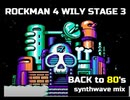 ロックマン4【ワイリーステージ3】を、Synthwaveにした。