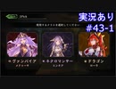 【shadowverse】Master帯の初心者2pick　#43-1【実況あり】