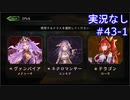 【shadowverse】Master帯の初心者2pick　#43-1【実況なし】
