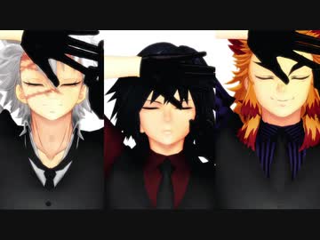 【鬼滅のMMD】疑心暗鬼