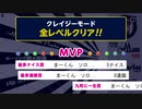 ソロカーリングクレージークリア23回目　夜練 - 2021_01_31(日) 19_55開始