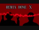 REMIX HONE Ⅹ(REMAKE)