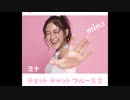 チョットチャットブルース２／mina