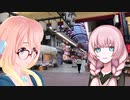【お買い物♪】緊急事態宣言下の大阪・黒門市場でデートしてきました♡【Recotte Studioで編集】　#VOICEROID #桜乃そら #百合 #Vtuber