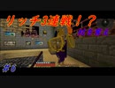 【Minecraft】刀で進めるTwilightforest Part 6