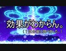 【FGOAC】まろオルタ初級者視点　part19