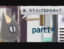 トロともりもり実況プレイ【part14】