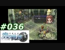 【軌跡シリーズ】英雄伝説　空の軌跡SC実況：幽霊の正体（#036）【制覇を目指して】