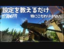 【EFT】設定を紹介します。MP7A1【CeVIO実況】
