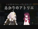 【RimWorld】あかりのアトリエ  ～山岳地方の家具職人～ 5点目