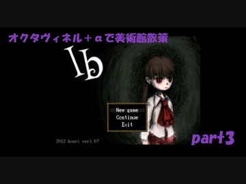 【ツイステ偽実況】オクタヴィネル＋αで美術館散策３