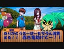 【ゆっくり遊戯王CoC】龍亞とちょっと動画作成慣れてきたＫＰで【ヒマワリ畑で捕まえて】やってみた　後編
