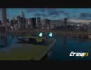 【TheCrew2】くるくる(crew2)しましょう_その131：話をしよう。あれは昔々の話を聞かないブルックリンだった編