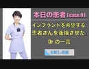 本日の患者 [case.9] - インプラントを希望する患者さんを後悔させた Dr.の一言 -【お試し視聴】
