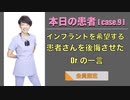 本日の患者 [case.9] - インプラントを希望する患者さんを後悔させた Dr.の一言 -【会員限定】