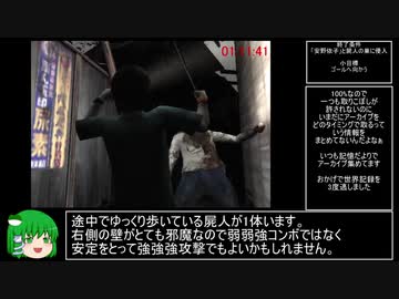 SIREN_RTA_1時間16分30秒_Part4(最終回)