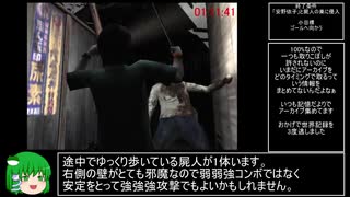 SIREN_RTA_1時間16分30秒_Part4(最終回)