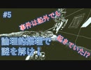 【Return of the ObraDinn】謎解き！総勢60名の失踪事件！(実況おまけ)5