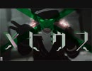 【鬼滅のMMD】メビウス【煉獄杏寿郎】