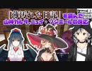 【Minecraft/にじ文豪】鈴木勝が執筆した闇が深い本を読んだライバー反応まとめ【山神カルタ/ニュイ・ソシエール/にじさんじ切り抜き】