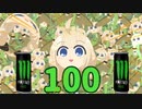 目標を達成したあかり草