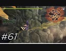 説明って読むと便利らしい【天穂のサクナヒメ】#61