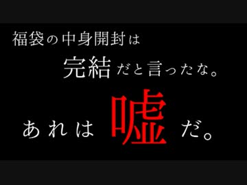 ★遊戯王★まったり開封。福袋の中身（2021）part9