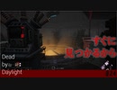 【実況】ドクターは狭いステージに相性がいい【Dead by Daylight】#24