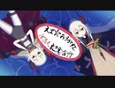 えま★おうがすと15万人記念狂気合作～今からでも遅くない、下僕入門！～