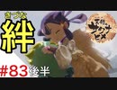天穂のサクナヒメ Part83 後半【女性実況】