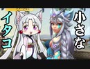 【VOICEROID実況】東北三姉妹のPaladins単語帳#2～小さなイタコ～【パラディンズ】
