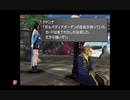 【FFⅧ】忘れた人を思い出す動画【実況プレイ】 part62後編