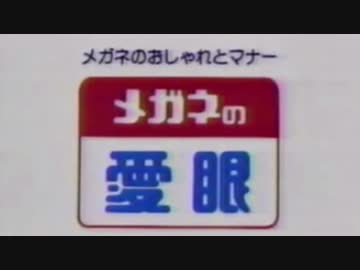 眼球!チャンピオンアイ眼