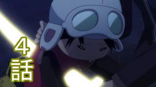 ユウシャと往く！　ワールドトリガー2期実況視聴　part4