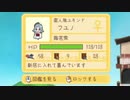今度こそクリア目指してメゾン・ド・魔王やってみた【Part9】