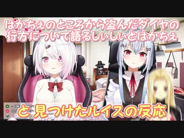 【Minecraft】はかちぇのところから盗んだダイヤの行方について語るしぃしぃとはかちぇと見つけたルイスの反応【にじさんじ切り抜き】