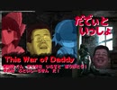 This War of Daddy 2