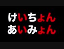 【超拡散希望】室内で出来るオリジナル体操を考えたので皆やってね!【運動不足解消だ!】