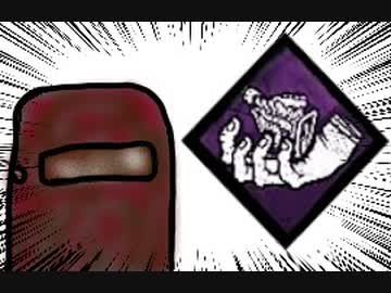 【Dead by Daylight】兎に角DbD part91【ゆっくり実況】