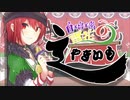 【自己紹介】はじめましてっ！！焼き芋屋系新人Vtuberの白瑠璃　雷花ですっ！！！！！！！！！！！