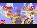 風来少女あかりちゃんpart1【風来のシレン5plus】