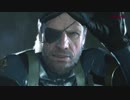 メタルギア ソリッド V トレーラー集１