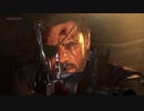 メタルギア ソリッド V トレーラー集２
