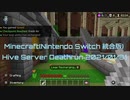 Minecraft (Nintendo Switch 統合版) Hive Server Deathrun 2021/01/31