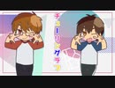 【腐向け】御沢パロつめ【手描き】