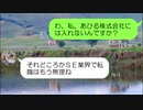シングルマザーというだけで内定取り消す女社長「面接官をたぶらかしたのね」とバカにされたので→顔採用の事実をバラした結果ｗｗ