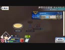 【実況】fate/grand order「巴が斬る人理修復の旅」part98