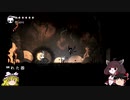 【HollowKnight】小さな騎士と荒廃した王国の物語　その16 【VOICEROID&ゆっくり実況】