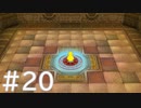 【FF4】思い出を辿るひよこの話 20【Steam版】